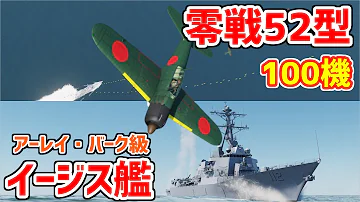 イージス大和