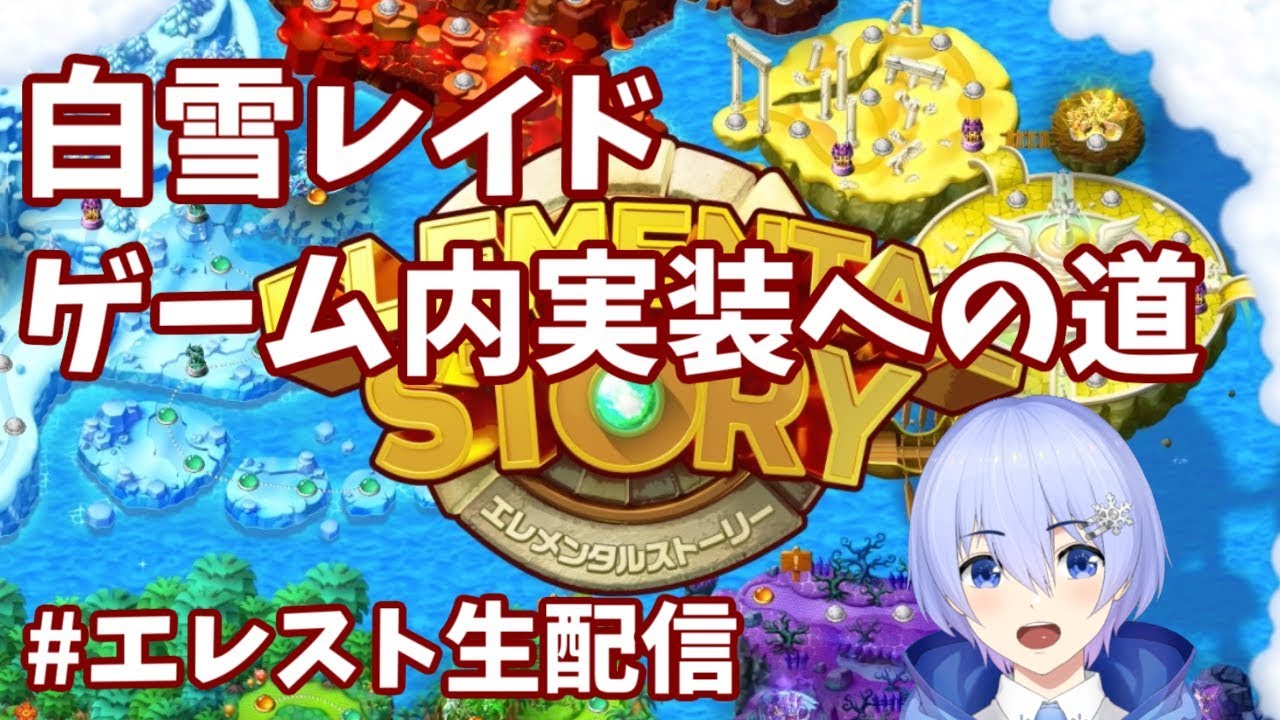 白雪 レイド 最高同時接続者数30万人超えを記録したビッグイベント Rage Legiondoujoucup はチームvtuberが優勝 白雪 レイド 最高同時接続者数30万人超えを記録したビッグイベント Rage Legiondoujoucup はチームvtuberが優勝