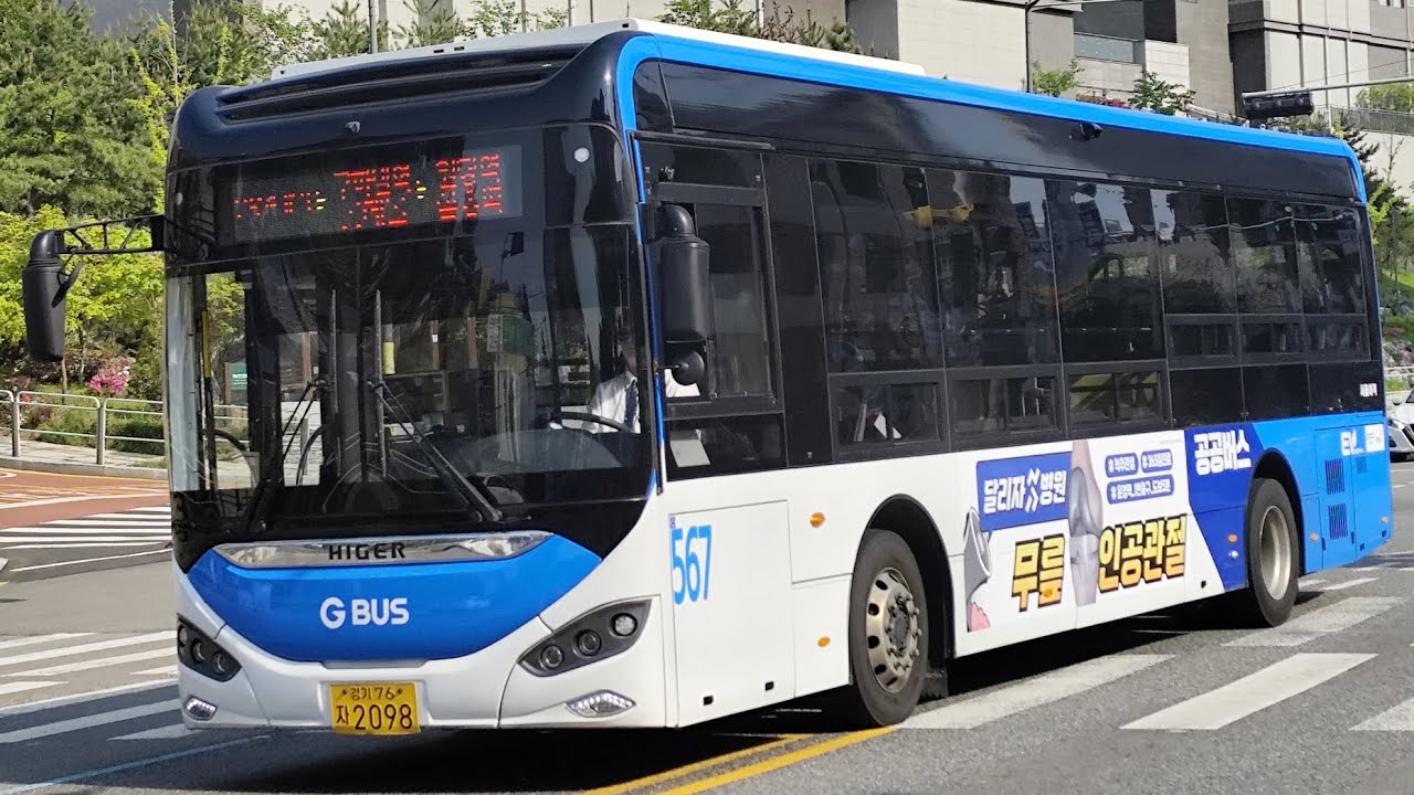 고양 서울여객 파주 567번 HIGER HYPERS 1611P 2024 EV(하이거 하이퍼스 1611P 2024 EV)장터고개.맥금동영업소-맥금동종점 왕복 전구간 주행