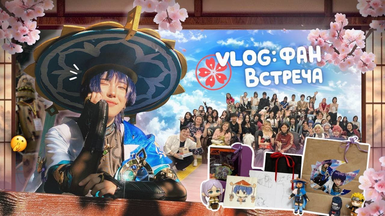 ВЛОГ мое первое испытание как СПЕЦГОСТЯ - Reiwa Anime Event