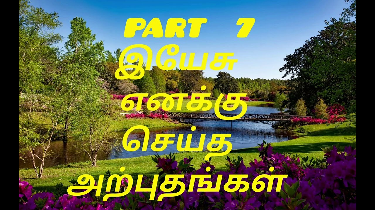 Karthar nallaver avar kirubai endrummullathu 