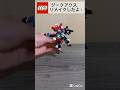 レゴ ジークアクス(リメイクしました!)#ジークアクス #レゴ #ガンプラ #ガンダム #lego #シャア #ジフレド#アムロレイ