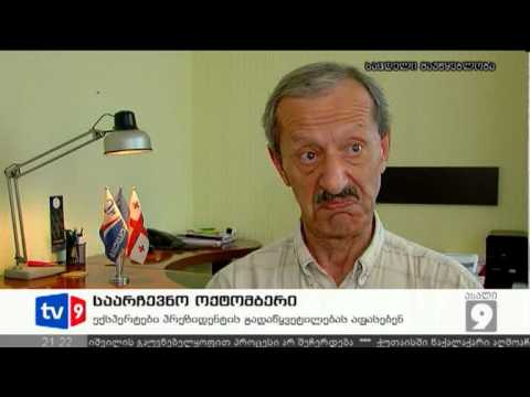 ახალი 9 | საარჩევნო ოქტომბერი | 02.08.12