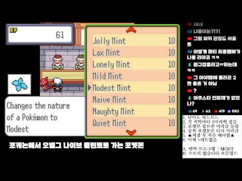 포켓몬 오픈월드 R.O.W.E 하드난이도 처음부터 시작!