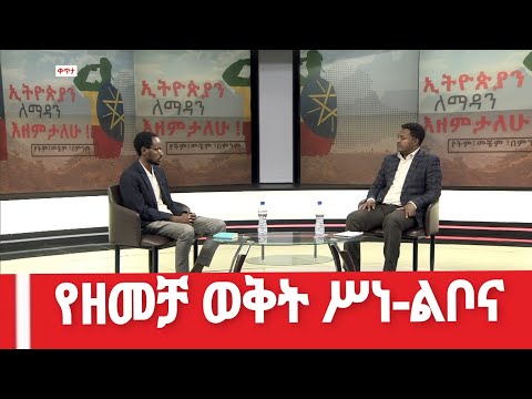 ቪዲዮ: የሀብት ሥነ-ልቦና