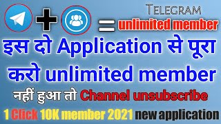Add Unlimited Members in your Telegram Channel and Group | teligram member add kaise kare 2021 screenshot 4