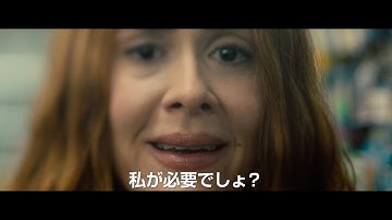 毒母の狂気が暴走！サイコスリラー映画『RUN／ラン』予告編