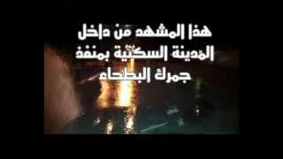 امطار على المدينة السكنية ب منفذ جمرك البطحاء 1433.mp4