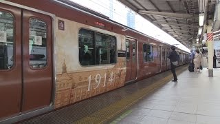 赤れんが色の山手線登場 東京駅開業１００年の記念運行