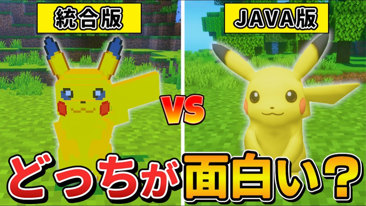 Minecraft Pokémon Add-on Comparison: Bedrock vs Java – Which