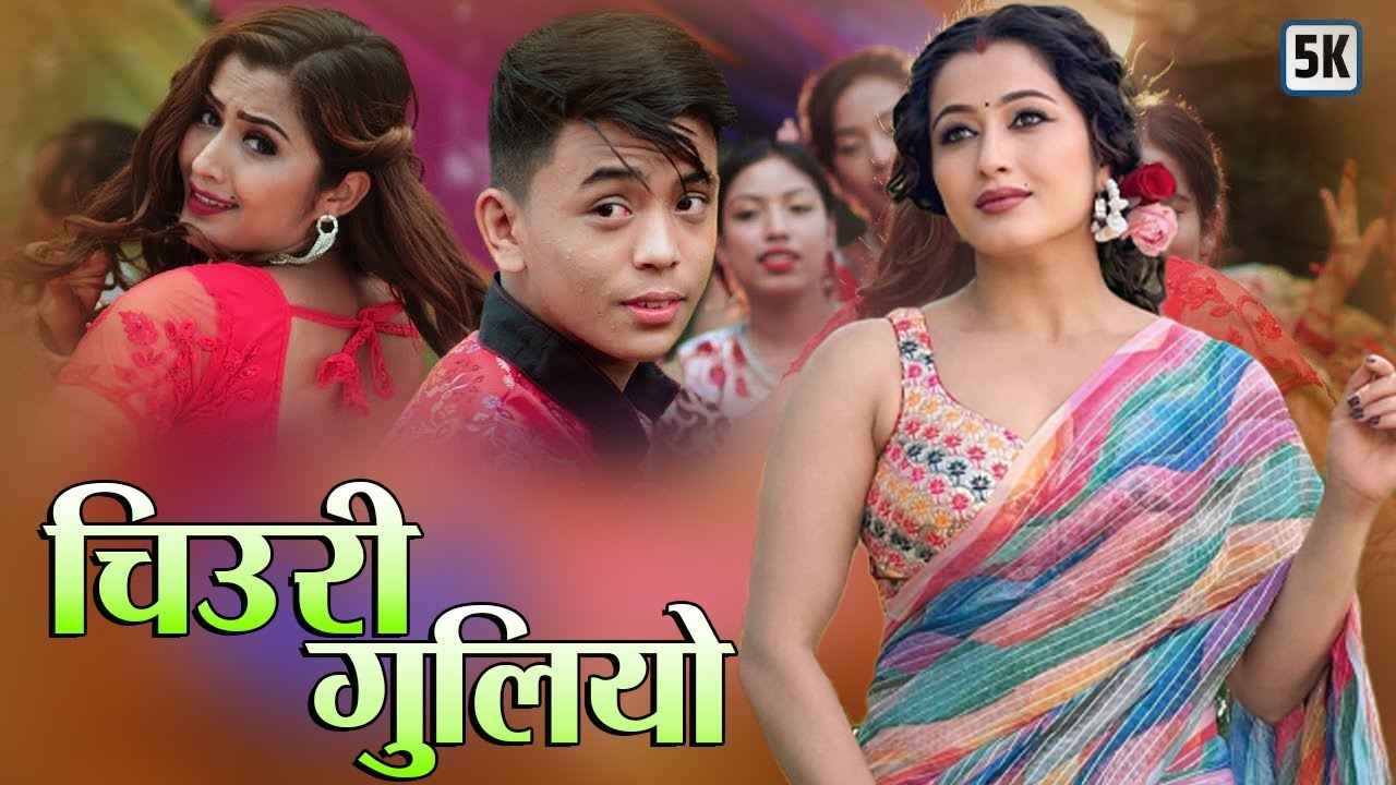 CHIURI GULIYO | चिउरी गुलियो | New Nepali Latest Songs 2082 | 2025 | Anjali Adhikari,Nabin,Yaga Bk