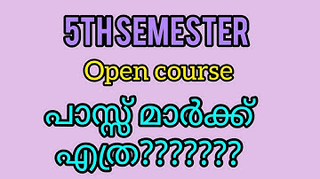 Open Course പാസ്സ് മാർക്ക്‌ എത്ര???
