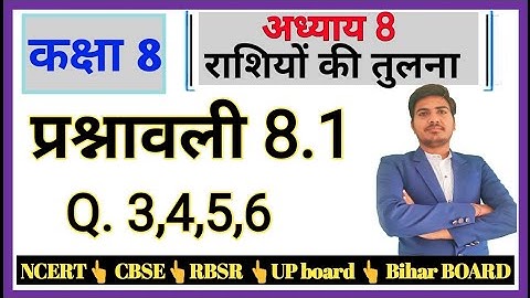 class 8 maths exercise 8.1 Q 3,4,5,6 ncert in hindi || CBSE  NCERT RBSE