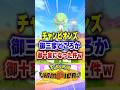 【ポケチャン】ポケモンチャンピオンズ、最初の御三家が御十家な件www【チャンピオンズ】#ポケチャン #ポケモン #ポケモンチャンピオンズ #vtuber #shorts