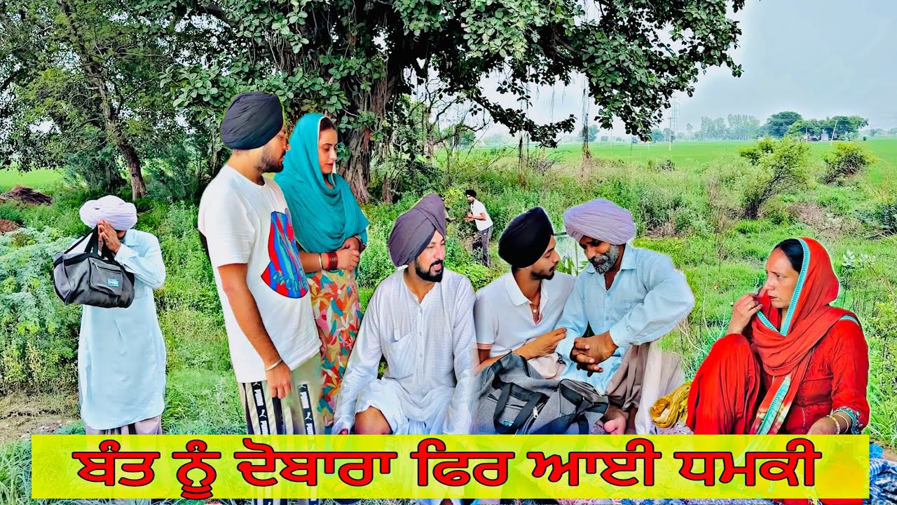 ਮਾਲਦਾਰ ਛੜਾ 195 MALDAR SHADA baghu shada PUNJABI SHORT MOVIE 2025 PUNJABI FILM INDER BEAT RECORD.