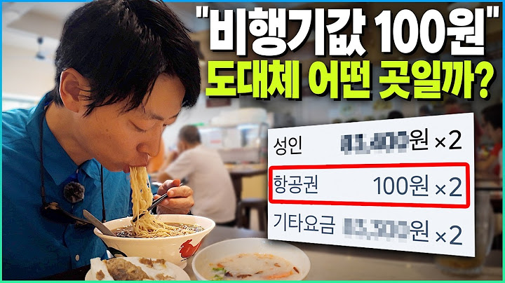 항공권 100원이길래 충동적으로 코타키나발루에 와봤는데…｜공항 라운지｜미니멀리스트 한일부부
