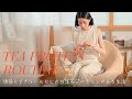 【ananカラダにいいもの大賞受賞👑】全く甘くない台湾茶プロテインを無理なくつづけてみた🌿