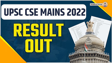 UPSC Mains Result : कितने अभ्यर्थी देने जाएंगे UPSC का इंटरव्यू || Prabhat Exam