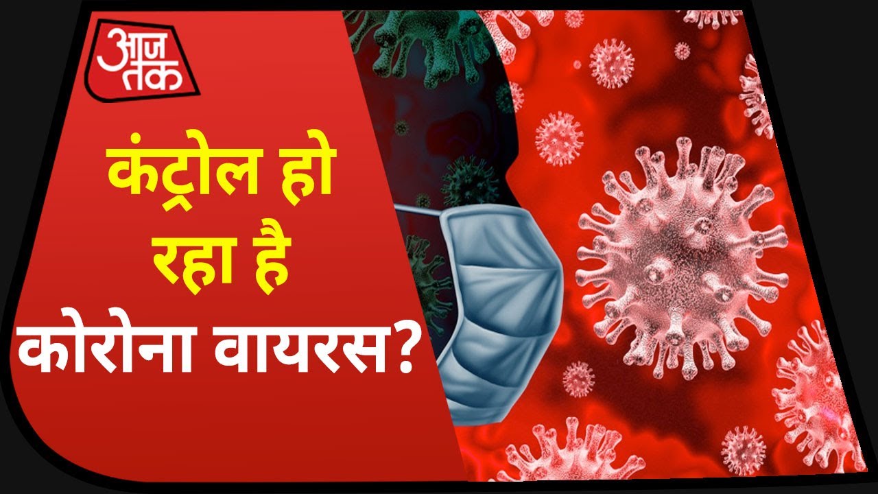 Coronavirus के बढ़ते मामलों के बीच Delhi-Mumbai से आई Good News, Corona Cases में जबरदस्त गिरावट!