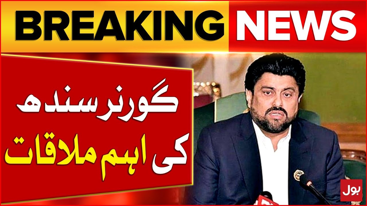 Governor Sindh Kamran Tessori Important Meeting | Good News For Pakistan Economy | Breaking News