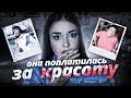 ТАИНСТВЕННАЯ БОЛЕЗНЬ СТУДЕНТКИ ИЗ КИТАЯ | Дело Чжу Линь