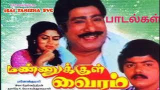 Mannukkul Vairam movie Mega hit Songs || Mega hit songs from the movie Mannukke Vairam