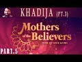 Mothers of the Believers pt.5 | Khadija bint Khuwaylid (pt.3)| Sh. Dr. Yasir Qadhi