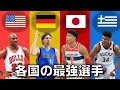 【NBA】各国の歴代最高選手