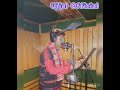 Ujjal official new song2021 ssan mbr hm