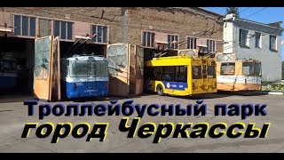 Троллейбусное 
