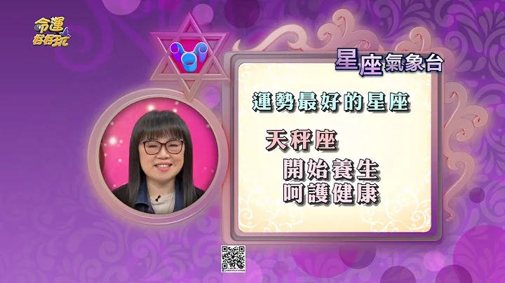 【命运好好玩】每日星座运势-2022/12/14 - 天天要闻