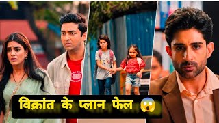 Kyunki Saas Bhi Kabhi Bahu Thi 2 Latest Update || Vikrant Laenge Angad Vrinda Ko Ek Dusre Ke Kareeb
