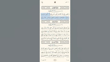 Quran karim surah 103 Al-Asr Persian/Dari قرآن کریم سوره ۱۰۳ (عصر) با ترجمه فارسی دری