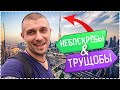 Смотри где живут бедные и богатые в Дубае! Дубай - экскурсия за 25 минут!