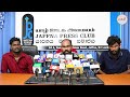 Assistant production manager vajivaran    oozhi  press meet  ranjith joseph  kuviyam news