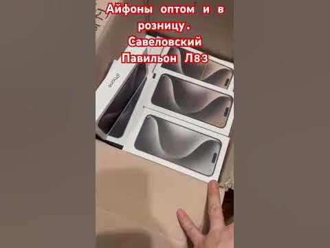 Метро Савеловский. Павильон Л83. Обращаться по тел. +79304077561 Асан ...