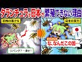 日本でタランチュラが繁殖できない理由