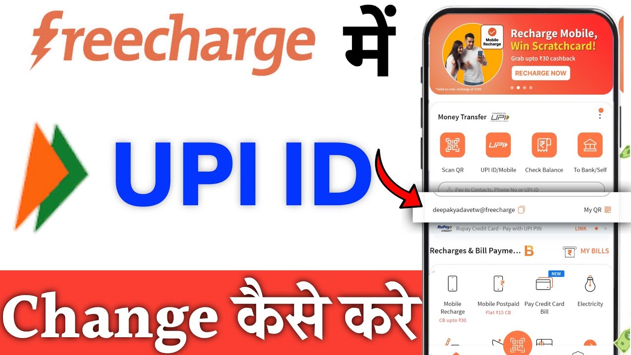 Freecharge UPI ID Change Kaise Kare | Freecharge UPI ID Edit Kaise Kare