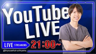 口元のシワ・たるみ・ほうれい線を解消する美容整体セルフケアライブ！