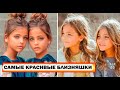 Как сложилась судьба САМЫХ КРАСИВЫХ ДЕВОЧЕК-БЛИЗНЯШЕК В МИРЕ