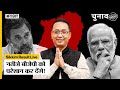 Sikkim Vidhan Sabha Election Result Live : SKM की आंधी में उड़ गई BJP-Congress, नहीं बचा विपक्ष