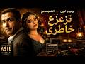 Cheb Mami ft Numidia Lezoul You Shook My Soul Reimagined live ASIL Studio mp3
