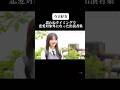 【今日好き】思わぬタイミングで恋愛対象外になった出演者集