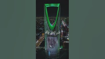 #آيات من سورة ابراهيم للقارئ #محمد_ايوب رحمه الله #اليوم_الوطني_السعودي_95