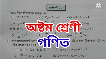 Class 8 Maths Chapter-2/Ex-2.1/Part-1/Question No.1/Class 8/Maths/Solution of Exercise 2.1SCERTAssam