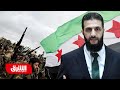 سوريا تعلن عودة الهيبة إلى المؤسسة العسكرية من يسل ح الجيش أخبار الشرق  