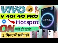 vivo v40 pro me hotspot on nahi ho raha hai | vivo v40 pro hotspot problem | v40 hotspot not working