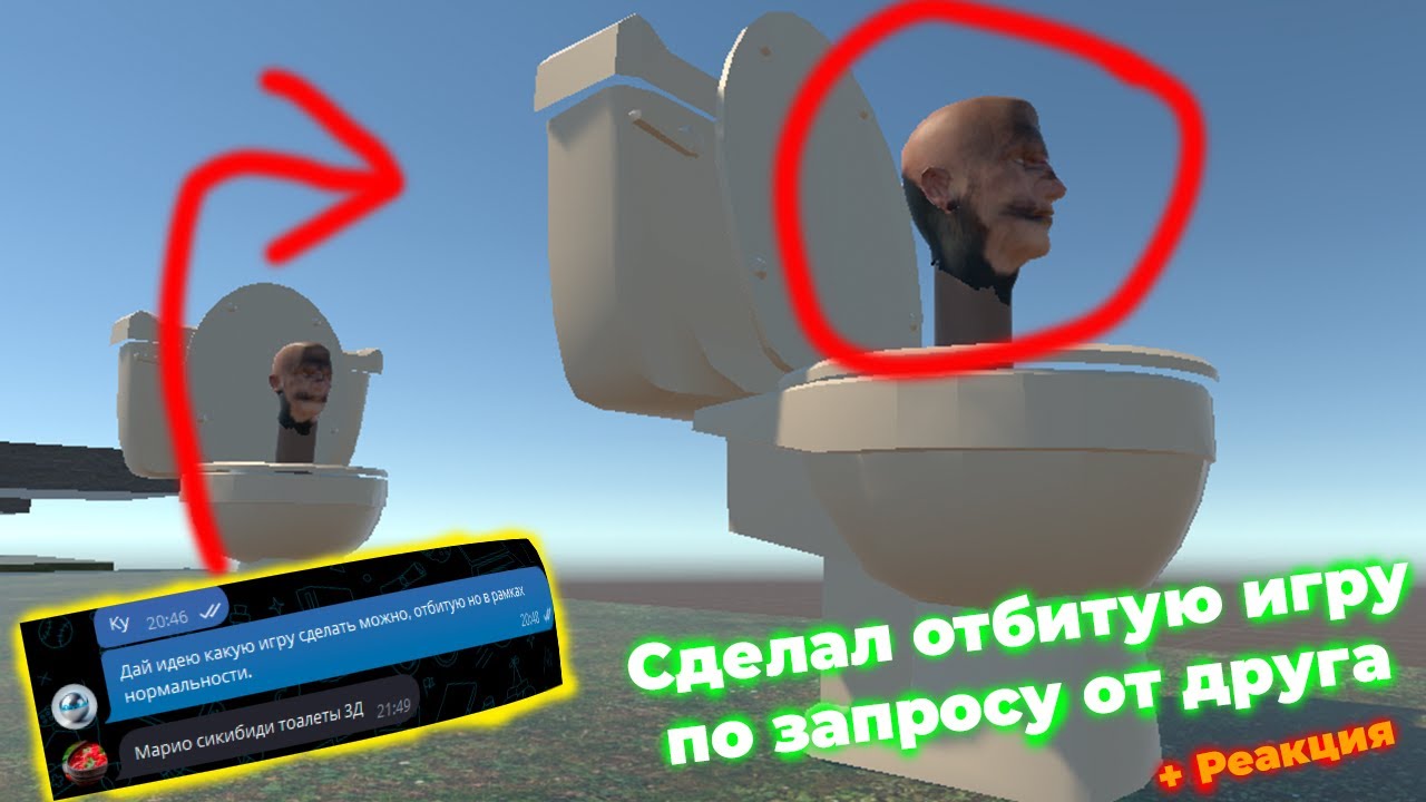 Сделал отбитую игру по запросу от друга на Unity