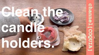 Candle Atelier Vlog |お掃除の日 | キャンドルホルダーをキレイにします | channel[COQUIA]