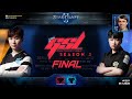 ГЛАВНЫЙ ФИНАЛ в Корее: GSL 2020 Season 3 CodeS FINAL - TY vs Maru - Корейский StarCraft II